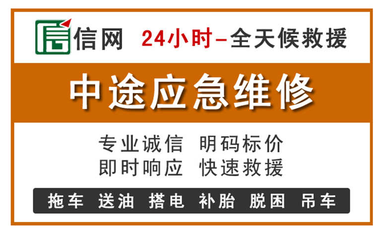常州附近汽车应急维修电话