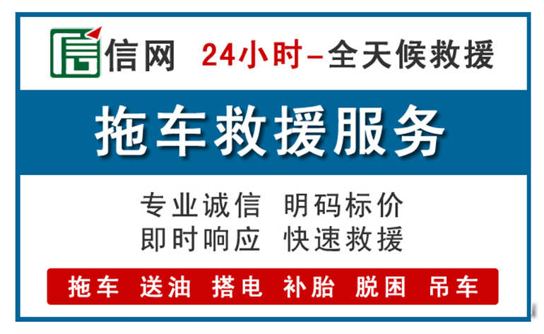 常州附近24小时汽车救援电话