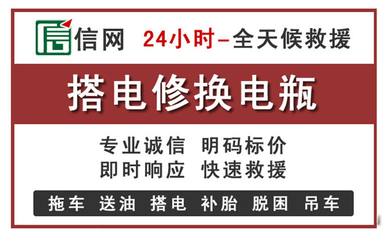 常州附近汽车中途充电电话