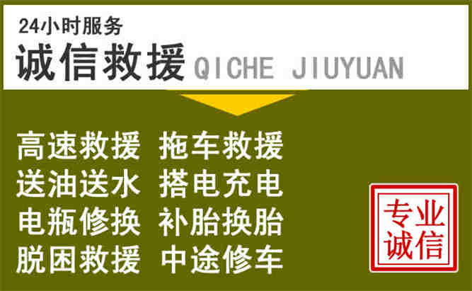 常州24小时汽车搭电电话