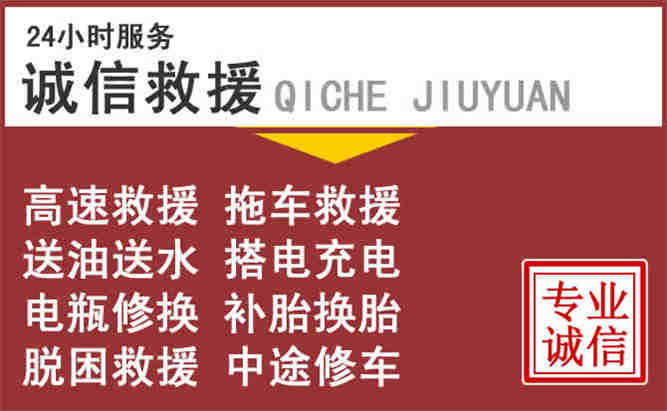 常州24小时流动补胎电话