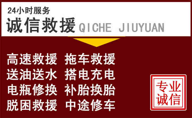 常州24小时拖车电话